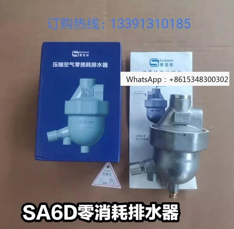

Spibmm automatic drain SA6D drain valve air compressor air storage tank dryer pipeline filter