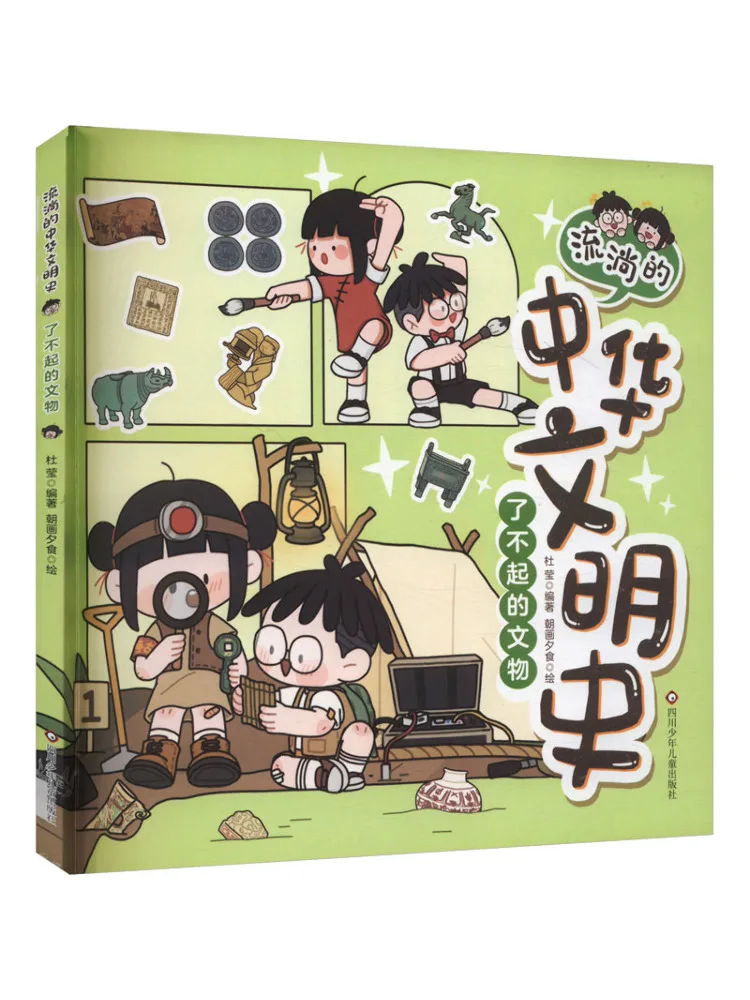 

Book-Winshare The Flowing History Of Chinese Civilization The Amazing Cultural Relics