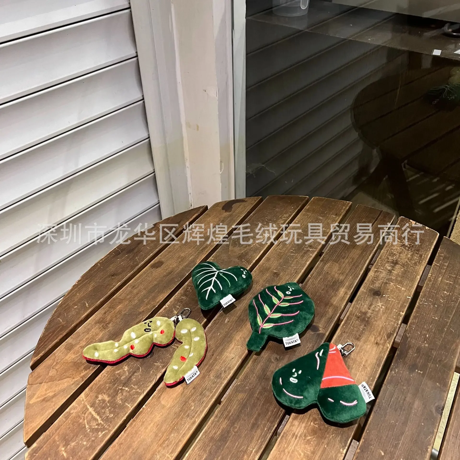 Spot TUKATA Forest Plant Series Leaf Love Green Leaf Plush Doll Bag Pendant Game City Capture Machine