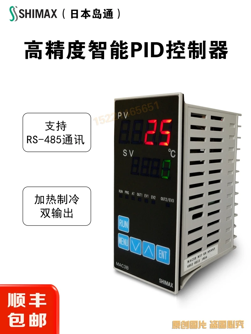 Controlador de temperatura programable de segmento curvo de programa multisegmento MAC3A/ MAC3B/3D/3C
