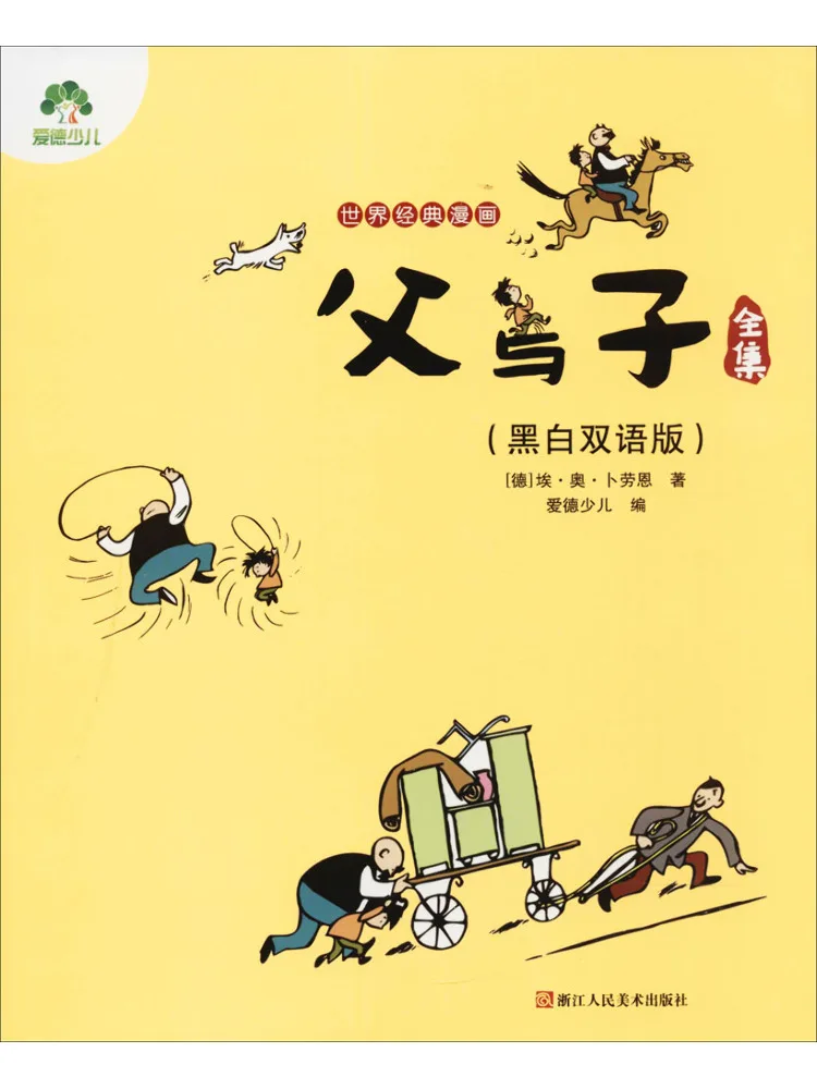 

Book-Winshare Complete Collection Of Father and Son Black and White Bilingual Edition