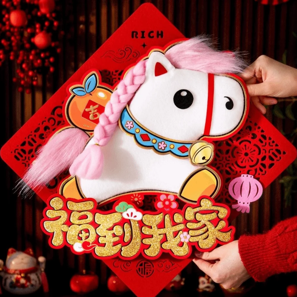 

3D Bronzing 2026 Horse Year Door Sticker Chinese Style God of Wealth Fu Character Sticker Cartoon Pony Blessing