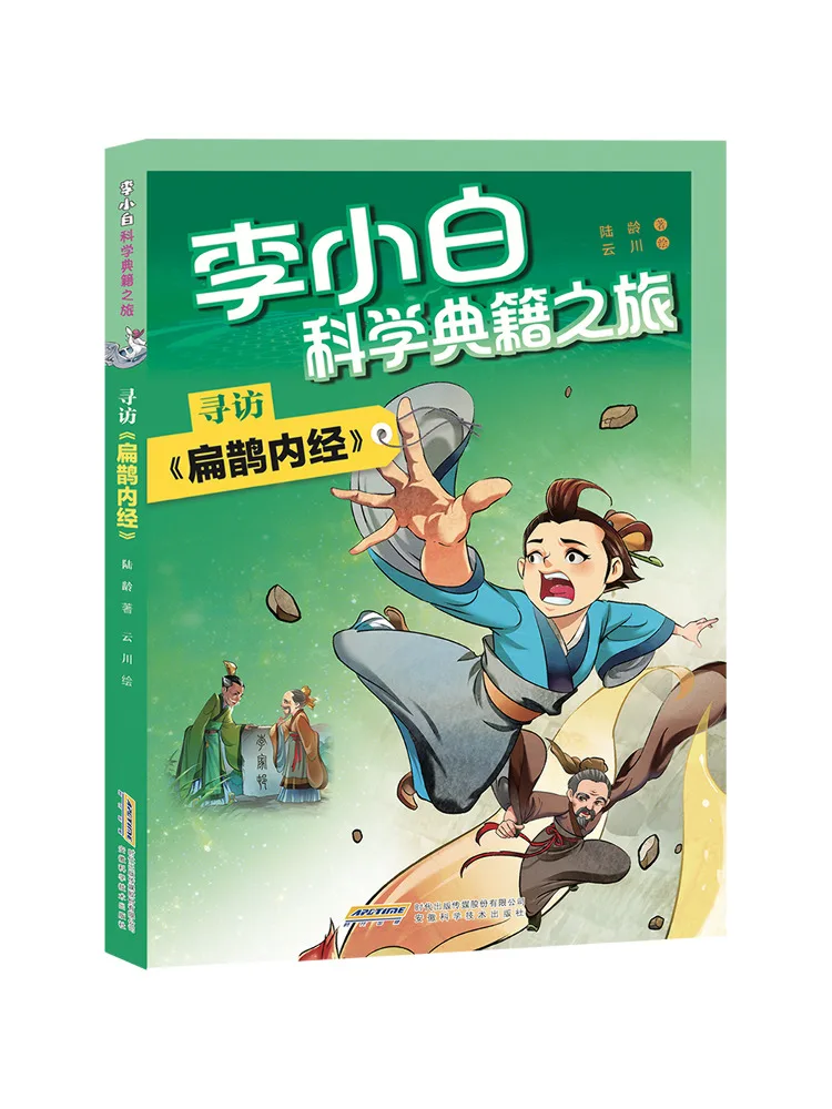 Book-Winshare Exploring the Bian Que Neijing