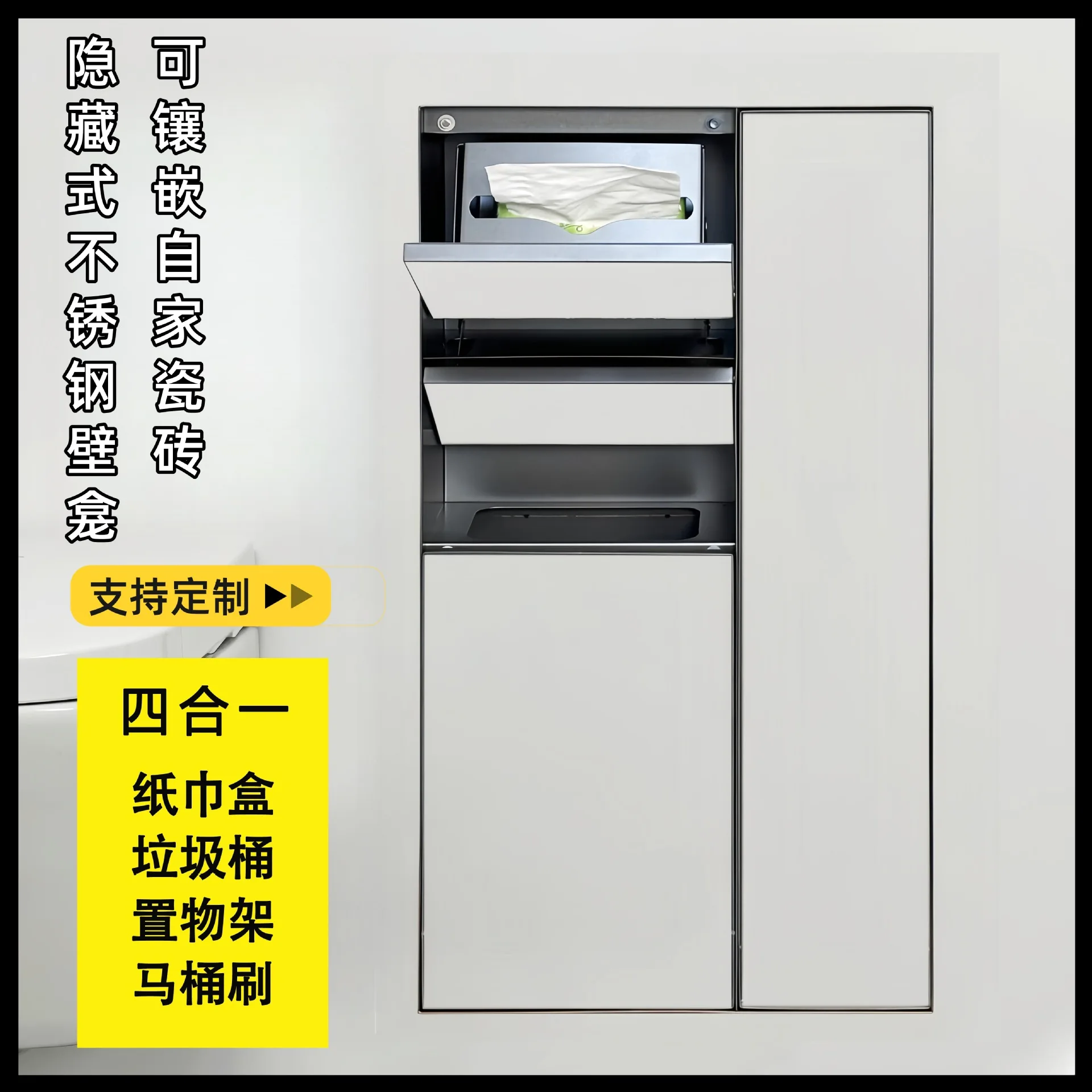 

Concealed stainless steel toilet trash can niche embedded paper towel toilet brush rack metal cabinet