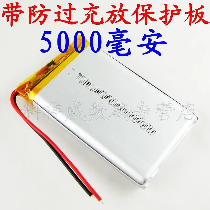 New Brown 3.7V Lithium Polymer Battery 105080 Mobile Power Charging Treasure Built-in 5000mAh Core Rechargeable Li-ion Cell A Go