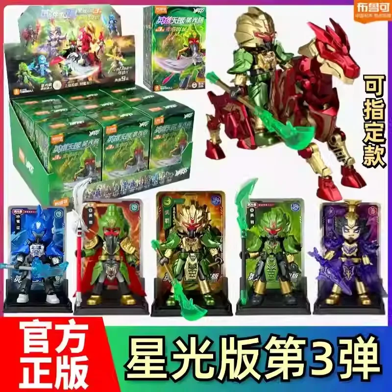 

Blokees Heroes Unlimited Starlight Edition Series 3 Three Kingdoms Building Blocks Blind Box Toy for Boys Gift