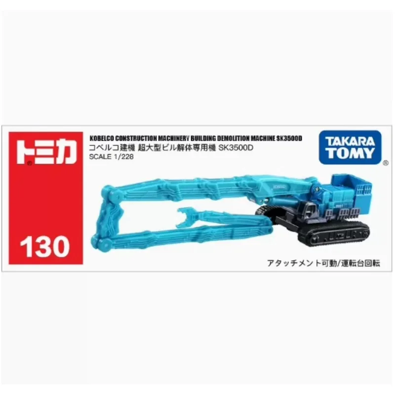 TAKARA TOMY 130 Kobal building demolition machine alloy car model, children's collection of decorative toys, gifts for children.