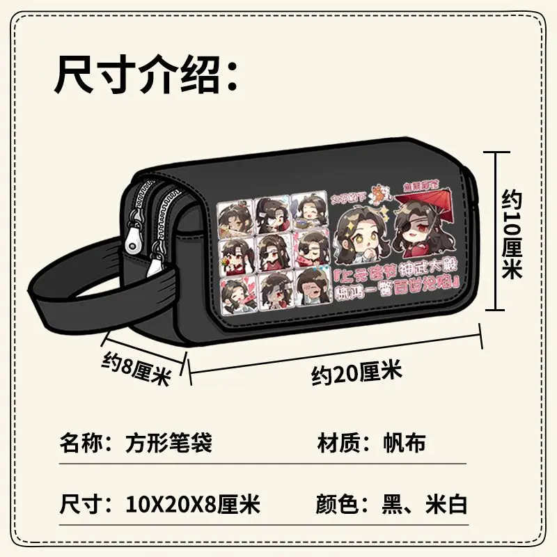 Tian Guan Blessing Merchandise Case Xie Lian Huacheng 2D Anime Fan Yu Guzi Large Capacity Pencil Stationery Box Anime