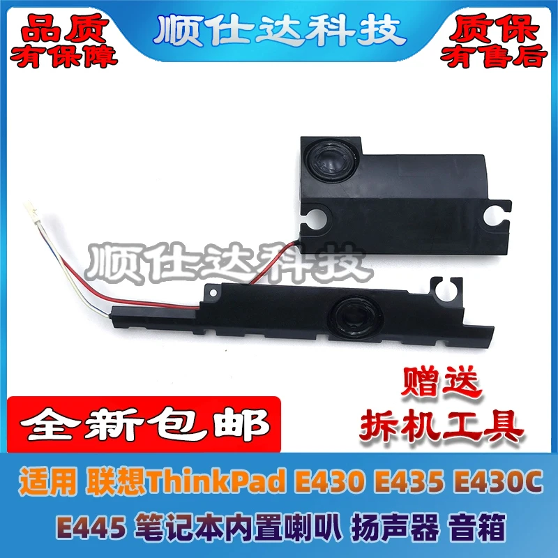 

Для Lenovo ThinkPad E430 E435 E430C E445 колонки для ноутбука, динамики для ноутбука
