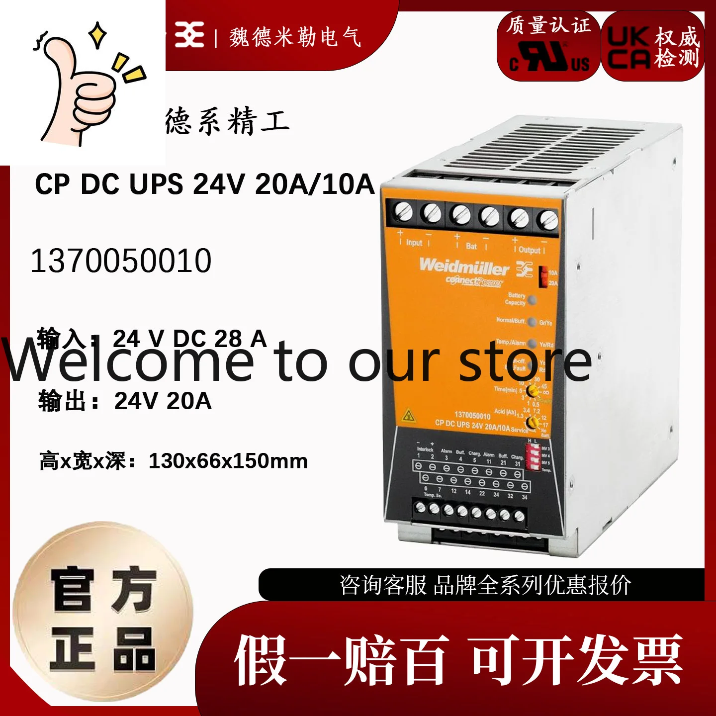 New Original Weidmü…