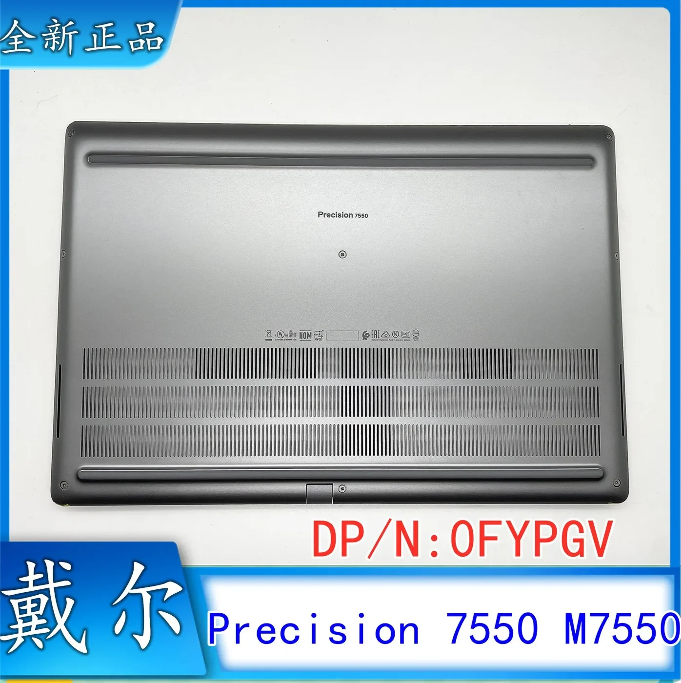 

For Precision 7550 M7550 D Shell 0FYPGV