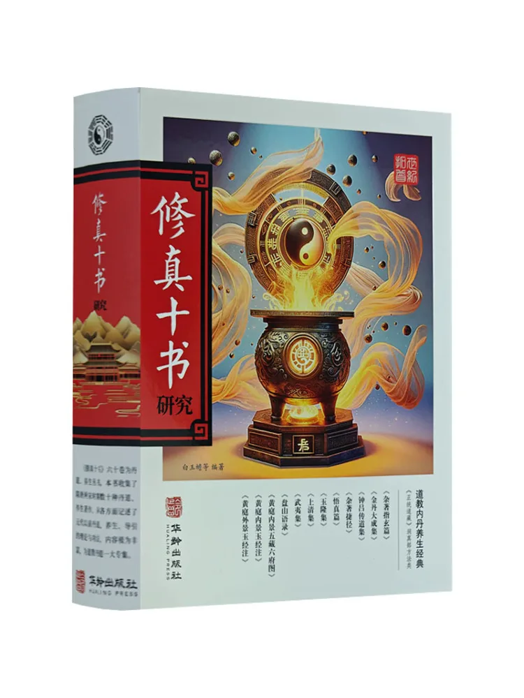book-winshare-research-on-ten-books-on-cultivation