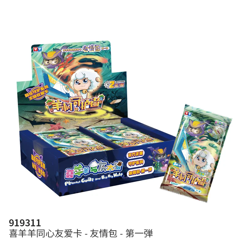 Pleasant Goat and Big Big Wolf Card Xi Yang Yang Hui Tai Lang