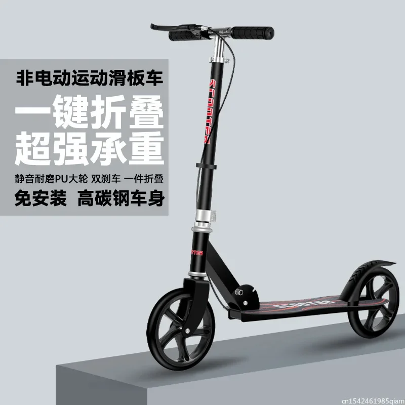 Children's Youth Adult Men Scooter With Dual Brake City Work School Student Commuting Youth Two-Wheeled Sliding Foldable Scooter