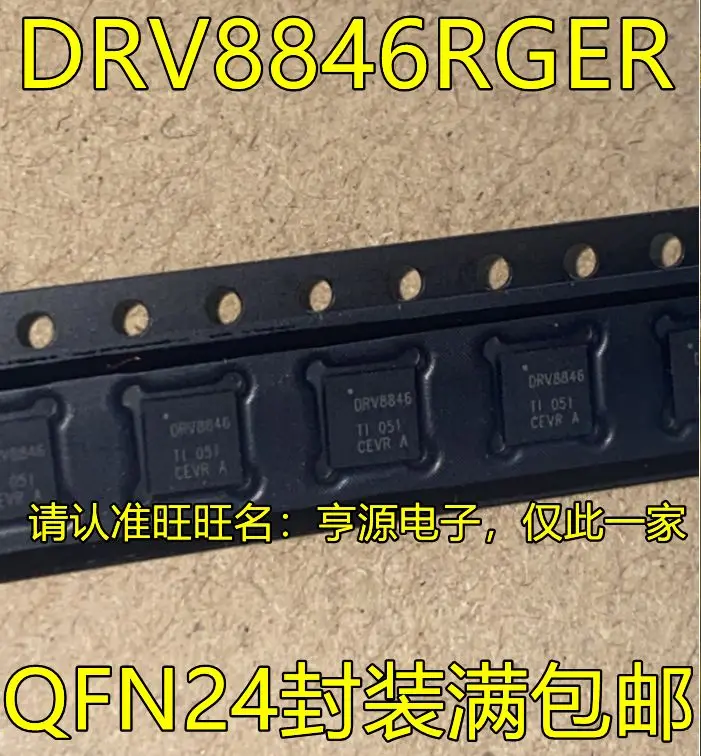 

Бесплатная доставка DRV8846RGER RGET DRV8846 QFN24 IC 5 шт.