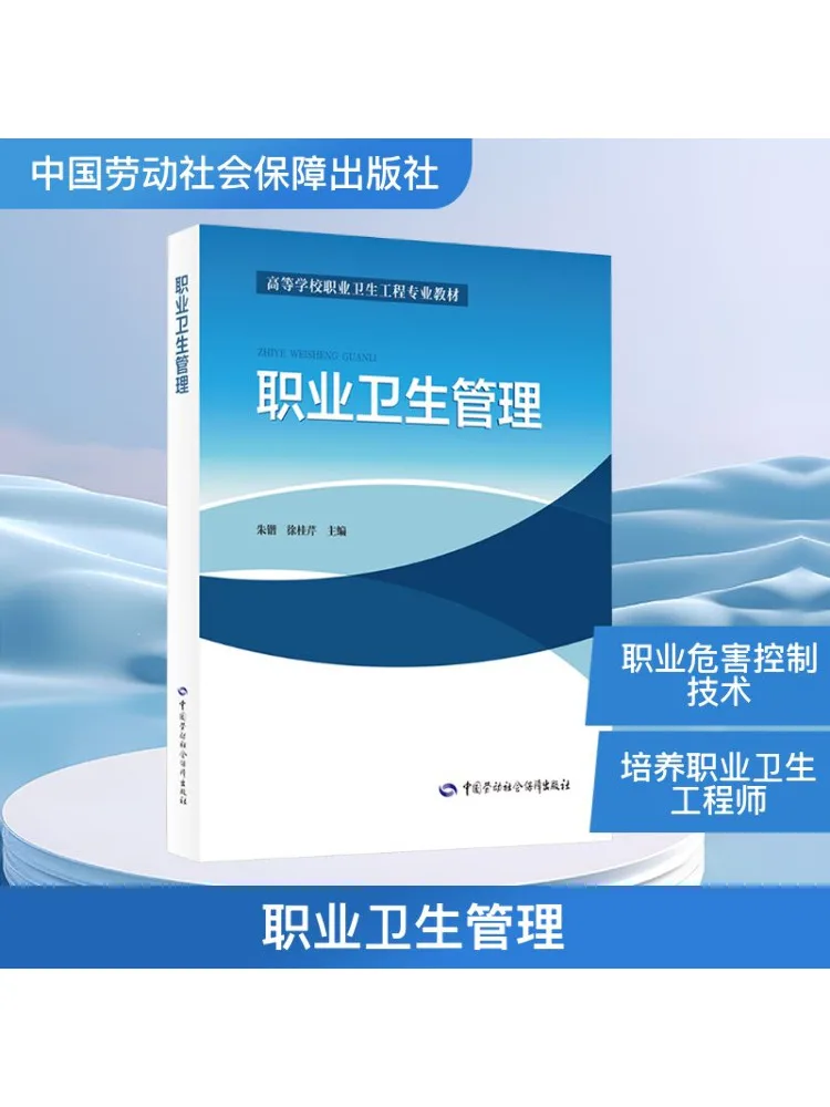 

Книга-Winshare Occupational Health Management
