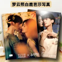 Luo Yunxi Bai Lu Tan tai jin Basha's photo collection Till the end of the moon Send gifts with photos of postcards around
