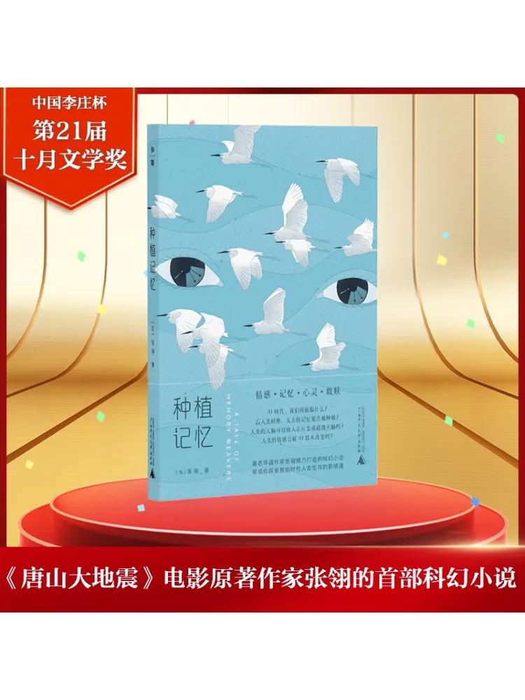 

Книга «Записки о садоводстве» (Чжан Линг)