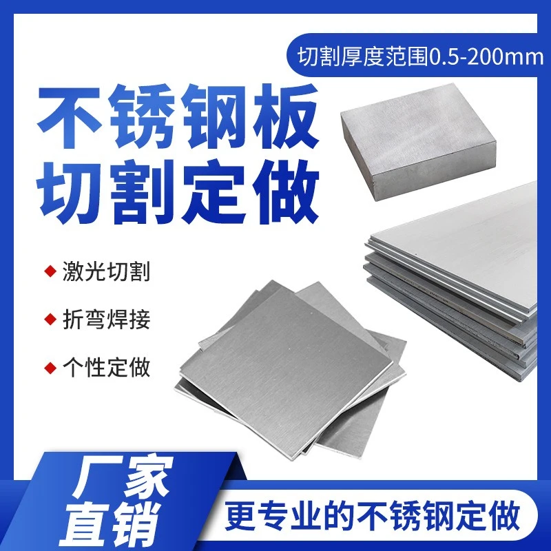 

316 Stainless Steel Thickness 2mm Square Plate Polished Plate Sheet 50x50 100x100 150x150 200x200 250x250 300x300 400x300mm