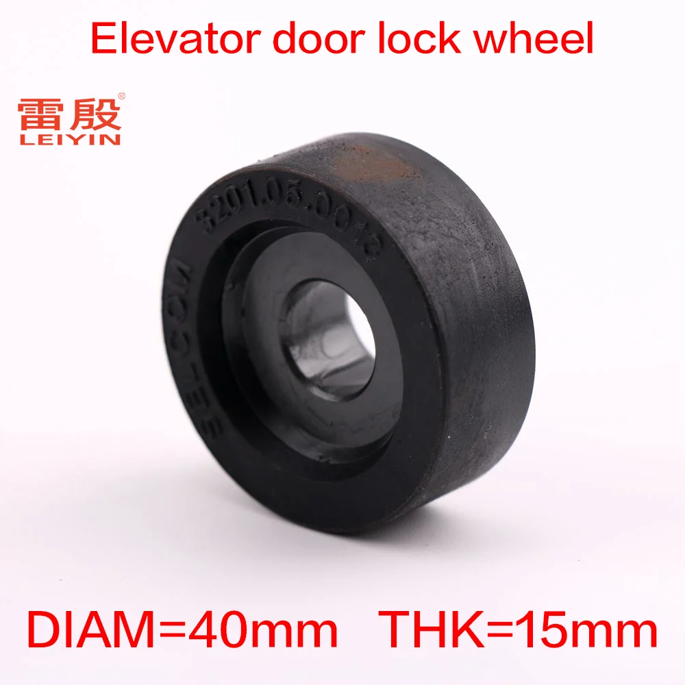 1 шт., дверной замок SELCON для лифта, диаметр колеса 40 мм, Толщина 15 мм, внутренний диаметр 12,5 мм