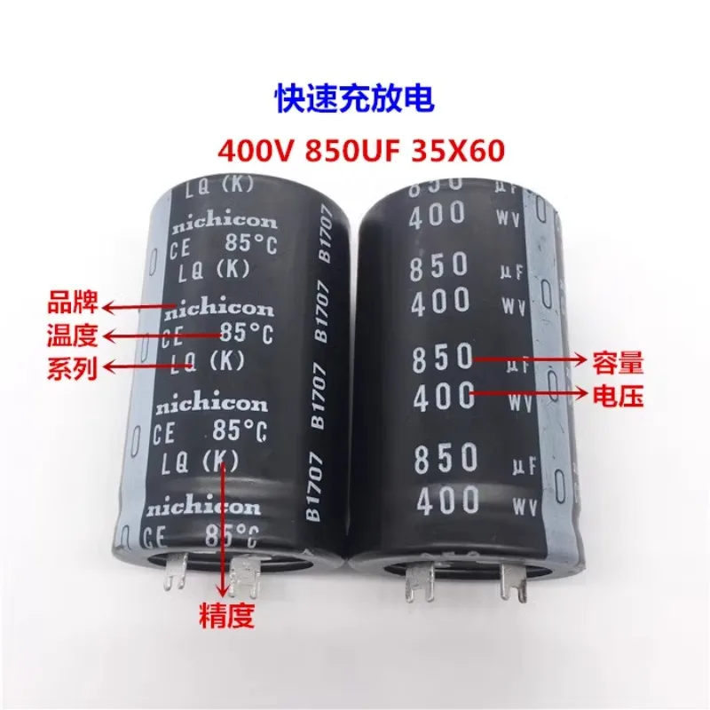 2PCS/10PCS 850uf 400V Nichicon LQ 35x60mm 400V850uF Snap-in PSU Capacitor