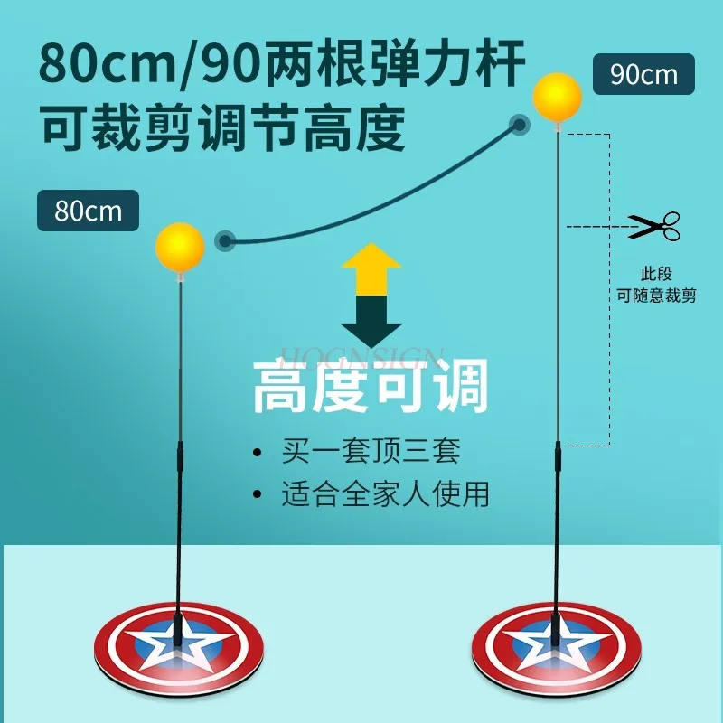 어린이 탁구 트레이너, 네티즌 홈 스윙 및 스트레칭 볼, 특별한 자기 훈련 도구, 조절 가능한 장난감