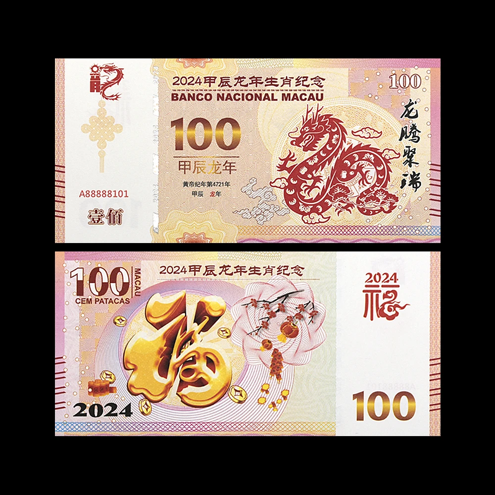 2024 Chinese Dragon Year Paper Money China Zodiac Year Banknotes Commemorative Uncurrency Mascot Collectibles