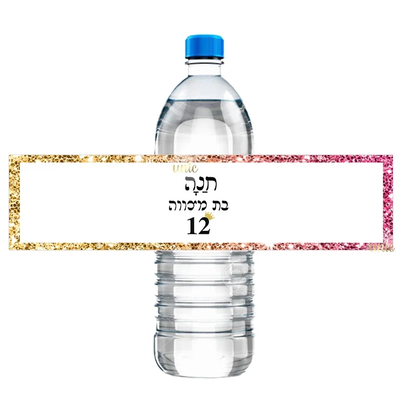 Benutzer definierte Mädchen Fledermaus Mizwa Dekor Etiketten Wasser flasche Etiketten Aufkleber jüdische Feier Party hebräische Text Mädchen 12 Jahre alte Party – Detail 5