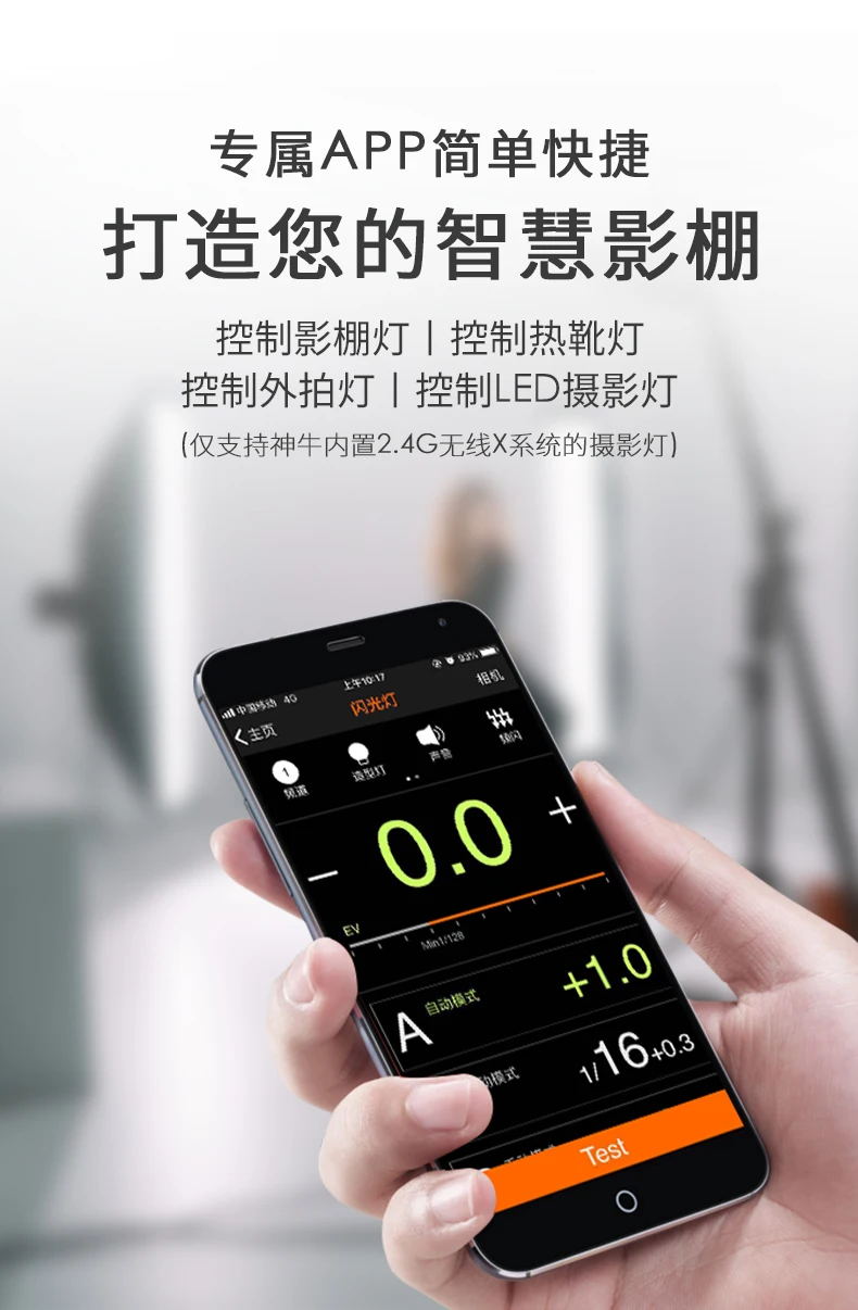 X2-T Flicker eingebauter 2,4G-Funksender TTL Bluetooth-Funktion, einfache Bedienung, unterstützt Mobiltelefon