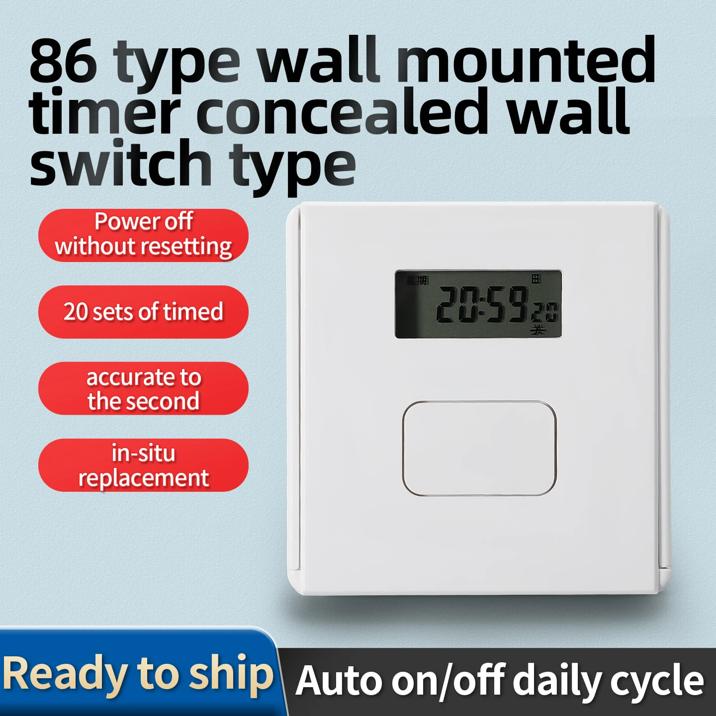 

86-панельный таймер, настенный таймер для бытовых умных электрических светильников, полностью автоматический контроллер переключателя, 220 В.