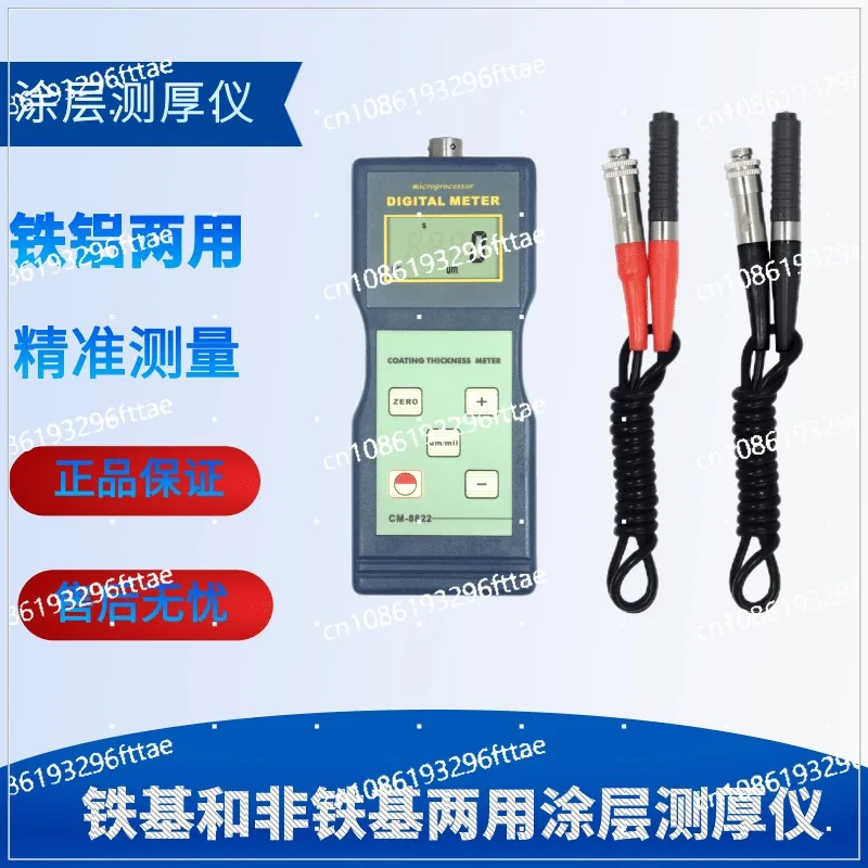 Coating Thickness Gauge, Paint Film Electroplating Thickness Gauge, Film Thickness Gauge Zinc Layer Iron and Aluminum Dual Use