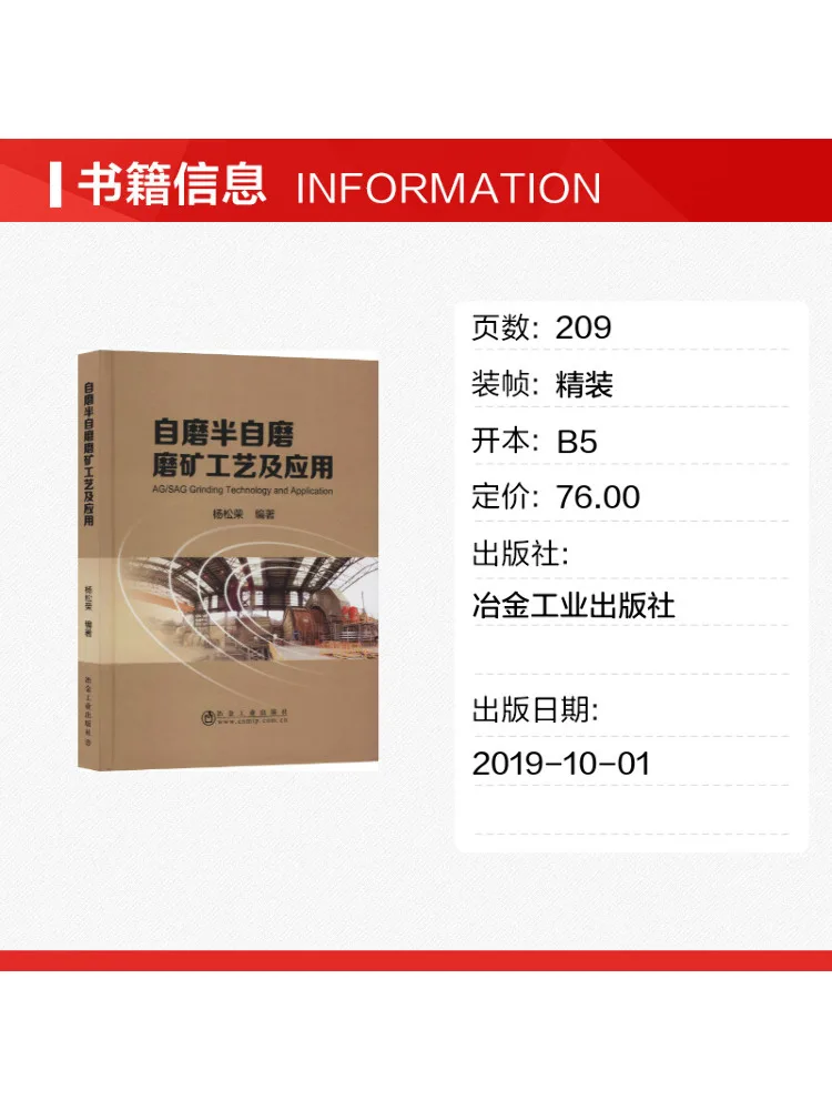 Book-Winshare Self Grinding and Semi Self Grinding Mineral Grinding Processes and Their Applications
