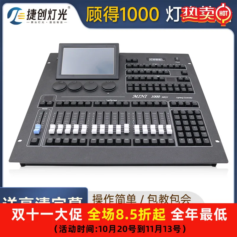

Осветительная консоль Gu De mini 1000, сценический свадебный банкетный зал, стол с затемнением видео, беспроводной контроллер DMX512