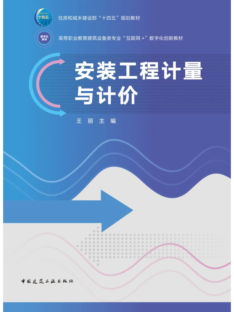 Book-Winshare Installation Project Measurement and Pricing
