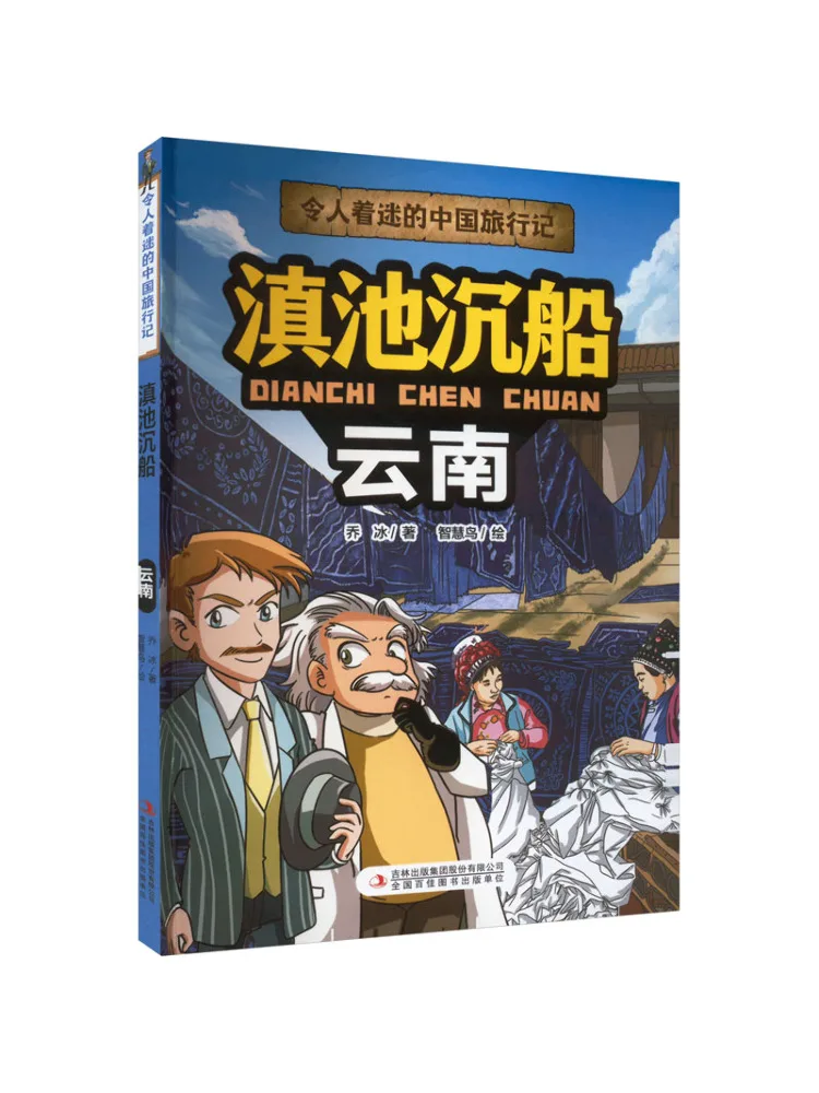 

Book-Winshare Dianchi Shipwreck Yunnan