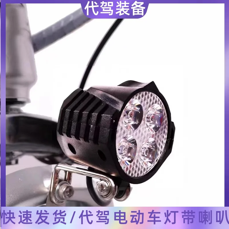

Spotlight Electric Bicycle with Ultra Bright LED Horn Headlights Waterproof Front Headlights 1pcs
