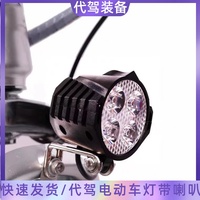 Spotlight Electric Bicycle with Ultra Bright LED Horn Headlights Waterproof Front Headlights 1pcs
