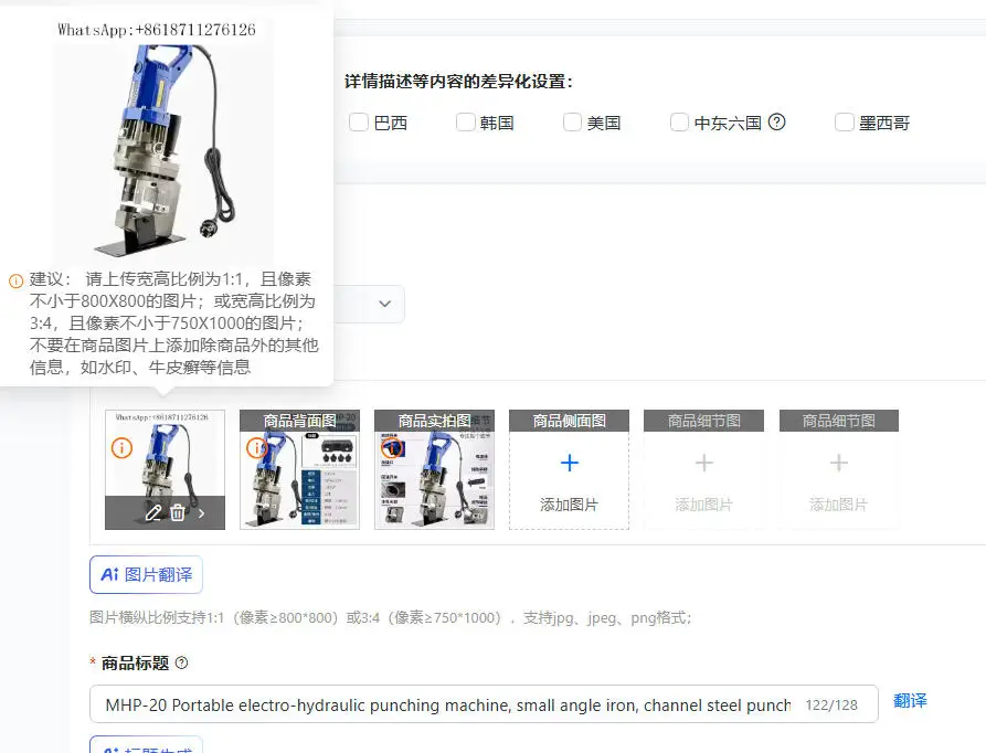 MHP-20 Portable Electro-Hydraulic Punching Machine Multi-Function Punch for Small Angle Iron Channel Steel