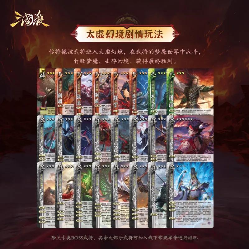 Three Kingdoms Kill Fantasy Nightmare Year of the Snake Limited Flash Card Nightmare General Series Plot Gameplay New Skill Mechanism Board Game
