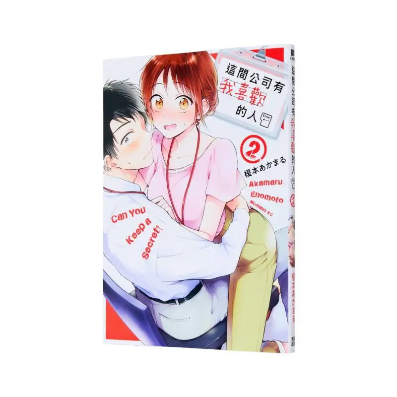 

Эта компания имеет Someone I Like 02 Издательство Akamaru Enomoto Qingwen 9786264224468 Книга