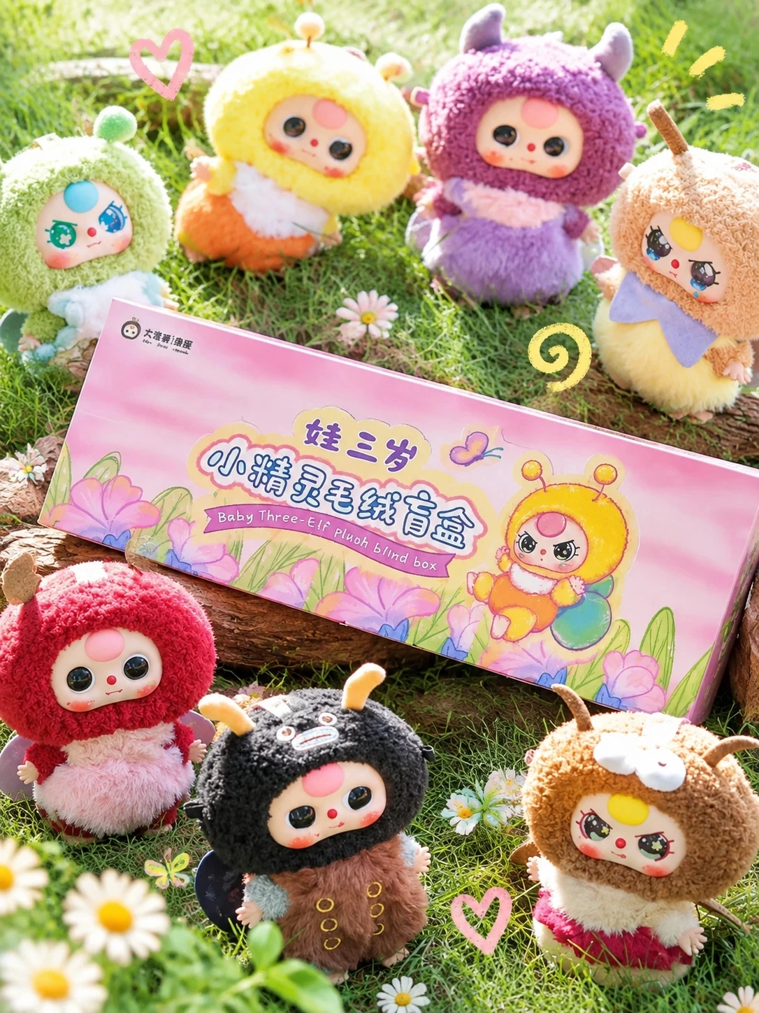 BabyThree Elf Plush Blind Box Display Box of 8 Cute Animal Keychain Bag Charm Sealed Case Mystery Collectible Gift