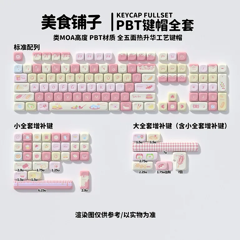 Food Shop Sub-category MOA Height Keycaps Mechanical Keyboards Customized Personalized Keycaps Hot Sublimation PBT