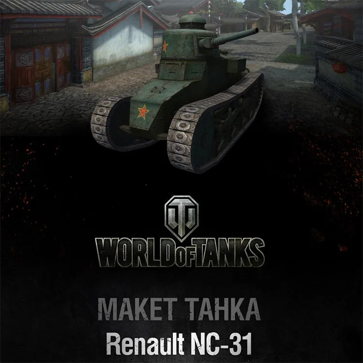 Wot Tank World No.007_Renault_nc-31 Tank Paper Model Handmade DIY