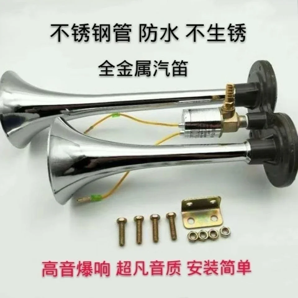 

GoodAir Horn 24V Super Loud 12v Waterproof Electronically Controlled Steam Horn Dual-tone Steam Whistle Modified