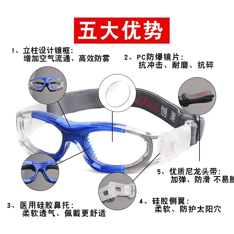 Children's Basketball Glasses Outdoor Football Eye Protection Frame Play Myopia Protection Eyeglass Frame