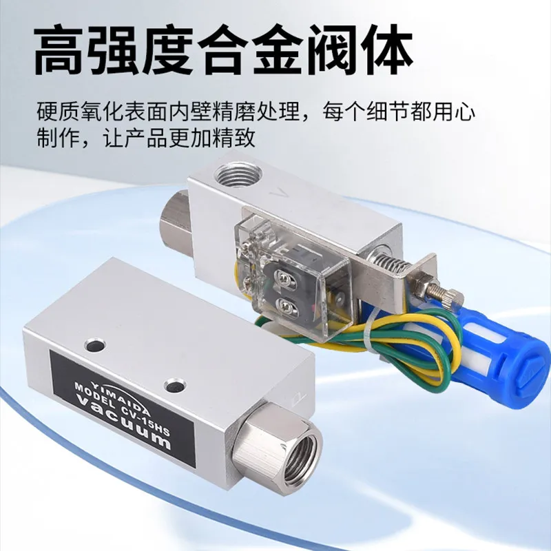 Pneumatic components Vacuum generator Large suction Large flow CV - 10/15/20 HS Negative pressure switch Vacuum valve