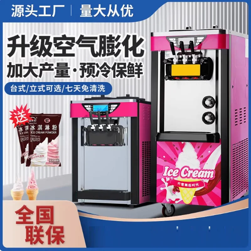 ماكينة آيس كريم ناعم القوام أوتوماتيكية بالكامل ماكينة صنع الآيس كريم الذكية لسطح المكتب من الفولاذ المقاوم للصدأ ماكينة آيس كريم مخروطية حلوة