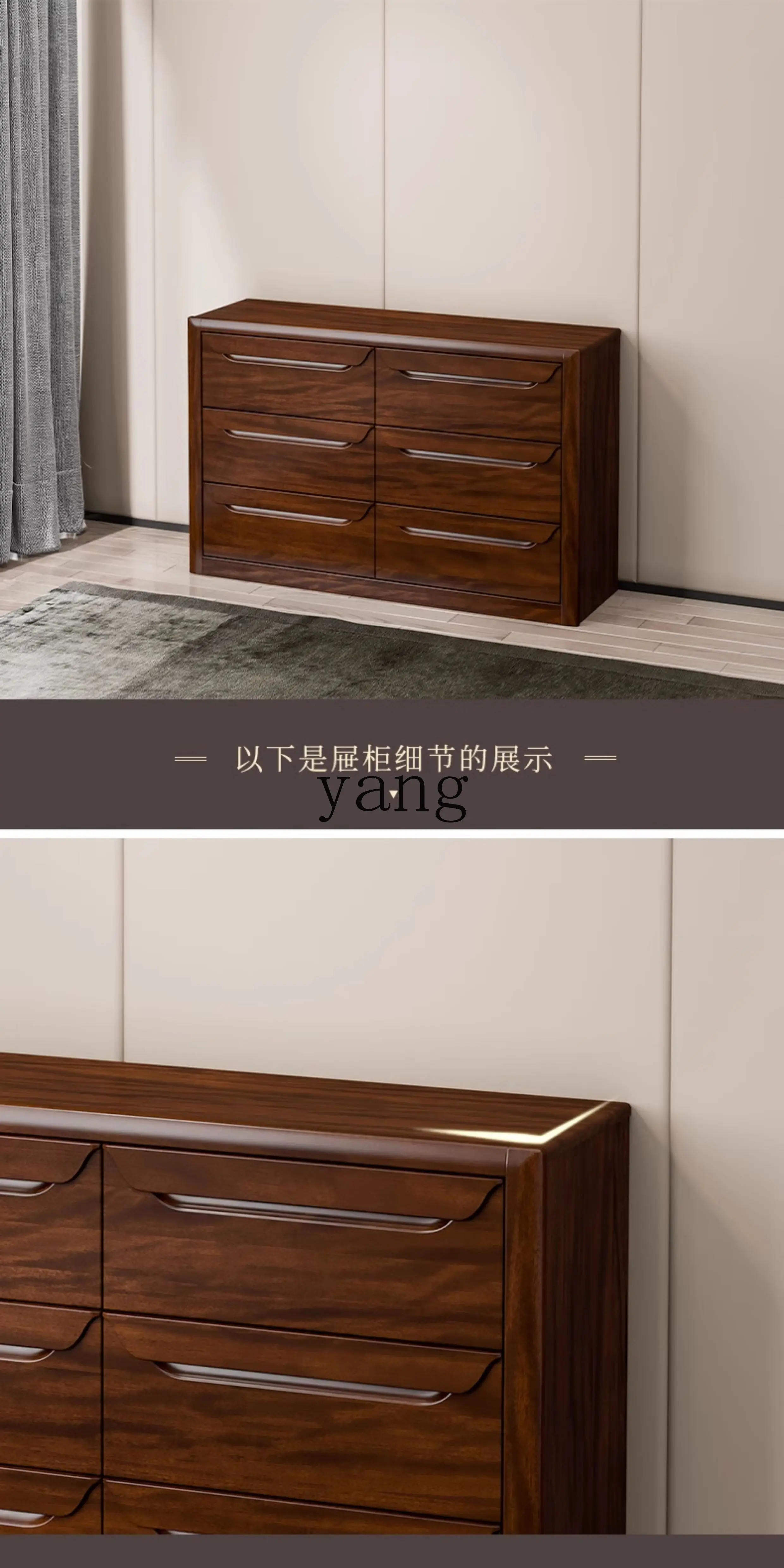 LH modern Chinese six-chest cabinet storage bedroom living room solid wood furniture