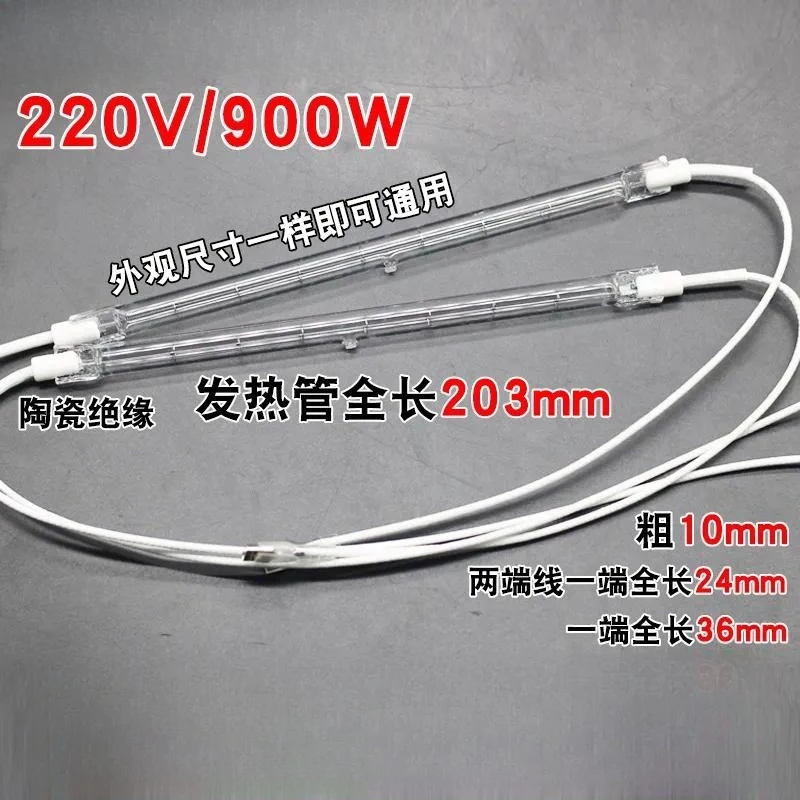 900W Carbon Halogen Heating Tube for Induction Cooker Electric Ceramic Stove Light Wave Furnace Microwave Oven Lamp