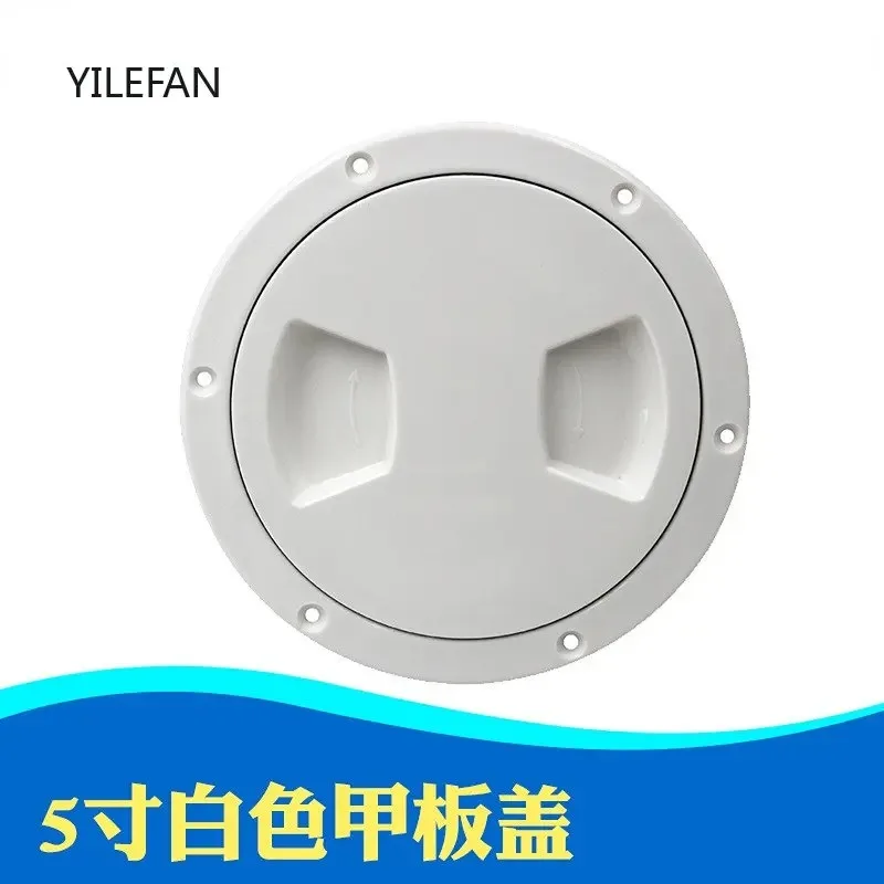 

Boat Deck Cover Marine Inspection Hatch Deck Plate Access & Lid Round Non-Slip RV White